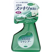 メガネのシャンプー ミントの香り 220ml