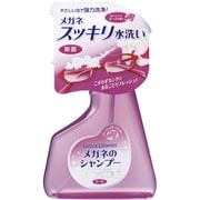 メガネのシャンプー フレッシュローズの香り 220ml
