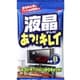液晶テレビあっ!キレイ