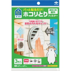 ヨドバシ Com 東洋アルミ パッと貼るだけ通気口フィルター 屋外用 通販 全品無料配達 ヨドバシ Com 東洋アルミ パッと貼るだけ通気口フィルター 屋外用 通販 全品無料配達