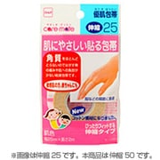 肌にやさしい貼る包帯 優肌包帯伸縮50