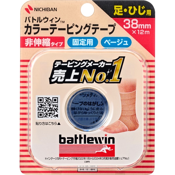 カラーテーピング 非伸縮タイプ ベージュ 38mm×12m 1ロール C38FB