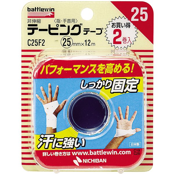 テーピングテープ 非伸縮タイプ 25mm×12m 2ロール C25F2