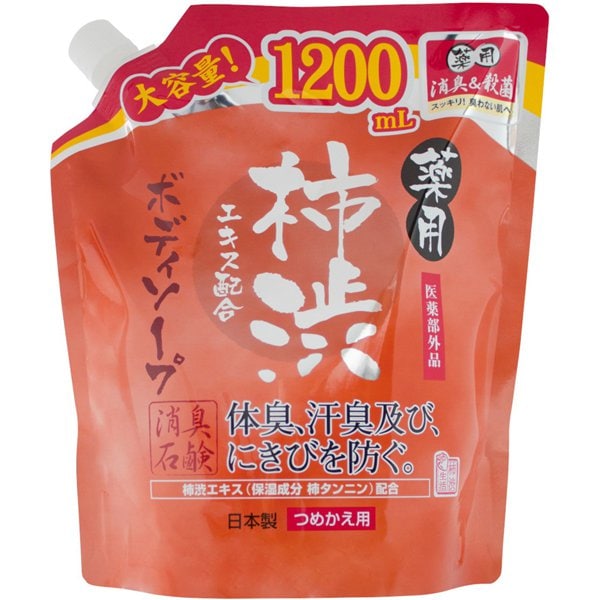 薬用 柿渋ボディソープ つめかえ用 1200ml [ボディソープ]