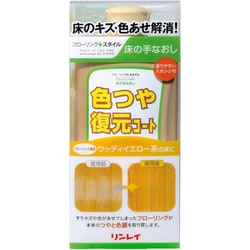 色つや復元コート ウッディイエロー 500ml