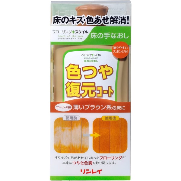 色つや復元コート 薄いブラウン 500ml