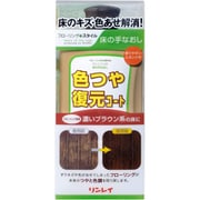 色つや復元コート 濃いブラウン 500ml