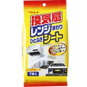 換気扇レンジまわりひとふきシート 7枚