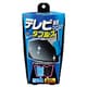 テレビ画面クリーナー 液晶テレビひとふき！ ダブルス