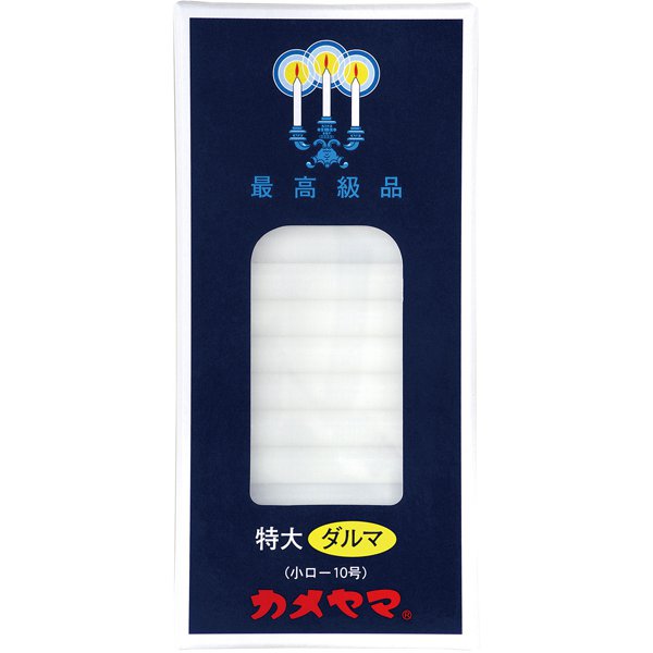 小ローソク特大ダルマ 225G [ローソク]