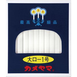 大ローソク 1号 （225g）