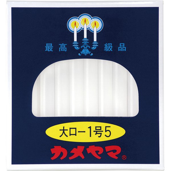 大ローソク1号5 225G [ローソク]