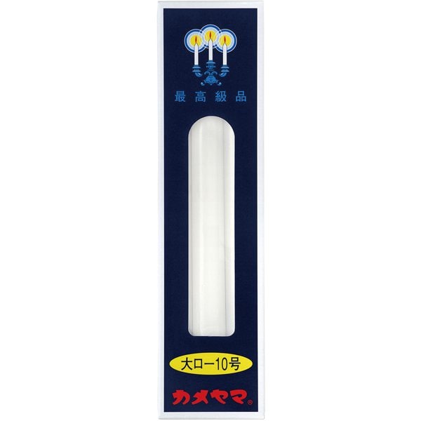 大ローソク10号 225G [ローソク]