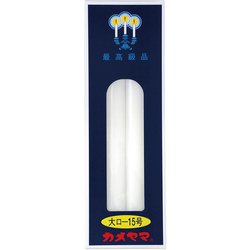 大ローソク 15号 （225g）