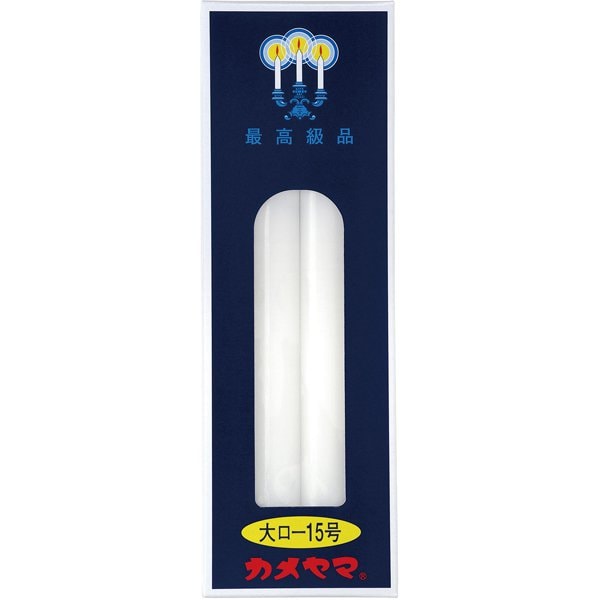 大ローソク 15号 （225g）