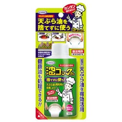 捨てずに使う!! 油コックさん 100mL