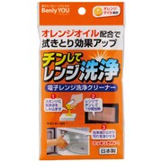 電子レンジ洗浄クリーナー Benly YOU チンしてレンジ洗浄