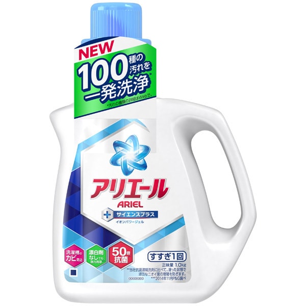 アリエールイオンパワージェルサイエンスプラス 1.0kg