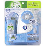 アイモーション 本体 [自動消臭芳香スプレー ピュア クリーン ソープ]