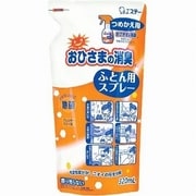 おひさまの消臭 ふとん用スプレー つめかえ 320mL