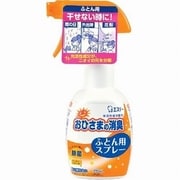 おひさまの消臭 ふとん用スプレー 本体 370mL