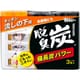 脱臭炭 キッチン用 流しの下 脱臭剤 こわけ 3個入 備長炭パワー（油もの臭・カビ臭・生ゴミ臭などの複合臭に効く） [消臭剤 台所 食器棚 シンクの下 置き型]
