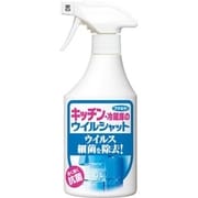 キッチン・冷蔵庫のウイルシャット [250ml]