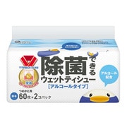 エリエール 除菌できるウェットティシュー アルコールタイプ 詰替用 60枚×2P