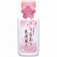 牛乳 お湯 うるおう ボトル
