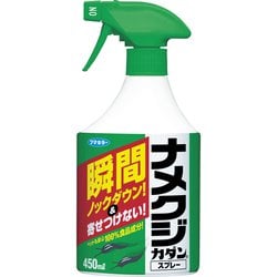 ナメクジカダンスプレー 450ml