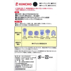 ランキング2024 ヨドバシ.com - 金鳥 KINCHO おでかけカトリス用 取り替え用 その他