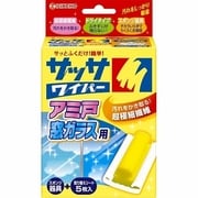 サッサワイパー アミ戸・窓ガラス用セット