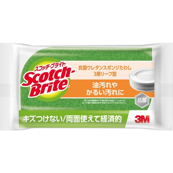 抗菌ウレタンスポンジたわし リーフ型/3層 グリーン SS-72KG
