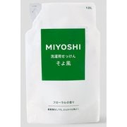 液体せっけん そよ風 リフィル 1000ml [液体洗剤]