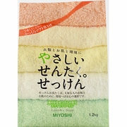 やさしいせんたく。せっけん 1.2kg [粉末洗剤]