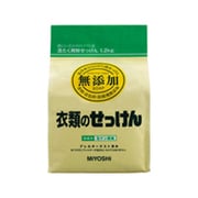 無添加 衣類のせっけん 粉 1.2kg (1袋) [粉末洗剤]