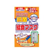 抗菌給食マスク 2枚入 [抗菌給食マスク 2枚入]