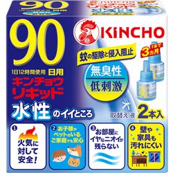 水性キンチョウリキッド 90日用 無臭性 低刺激 取替え液 45mL 2本入