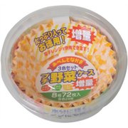 プチ野菜ケース徳用 [8号]