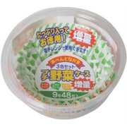 プチ野菜ケース徳用 [9号]