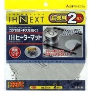 IHマットグラスファイバー 2枚入