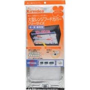 大型レンジフード深型フリー