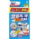 食器洗い機徹底洗浄中 庫内のヌメリ・雑菌に オレンジオイル配合 除菌 粉末タイプ 2回分