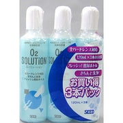 O2ソリューション3本パック 120ml×3 [ハード用コンタクトケア用品]