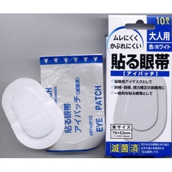 ヨドバシ Com 大洋製薬 貼る眼帯 大人用 10枚 眼帯 通販 全品無料配達 ヨドバシ Com 大洋製薬 貼る眼帯 大人用 10枚 眼帯 通販 全品無料配達