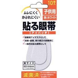 貼る眼帯 子供用 10枚 [眼帯]