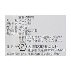 ヨドバシ Com 大洋製薬 クエン酸 500g 食品添加物 通販 全品無料配達