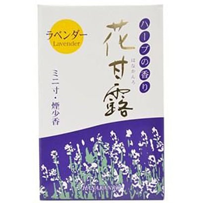 花甘露 ラベンダー ミニ寸 [線香]