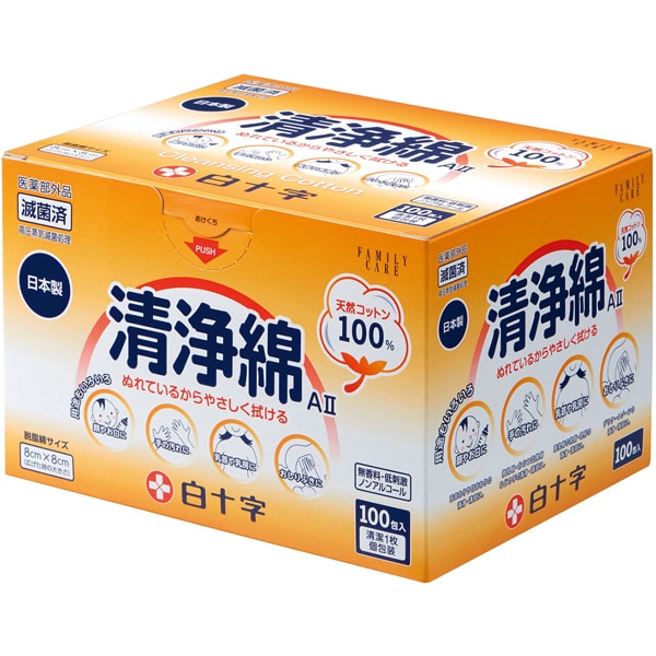 ハクジウ清浄綿AII（滅菌済） [100包入]