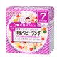 栄養マルシェ 洋風ベビーランチ（さつまいもとかぼちゃのおかゆ/クリームシチュー） 80g×2パック [対象月齢：7ヶ月頃～]